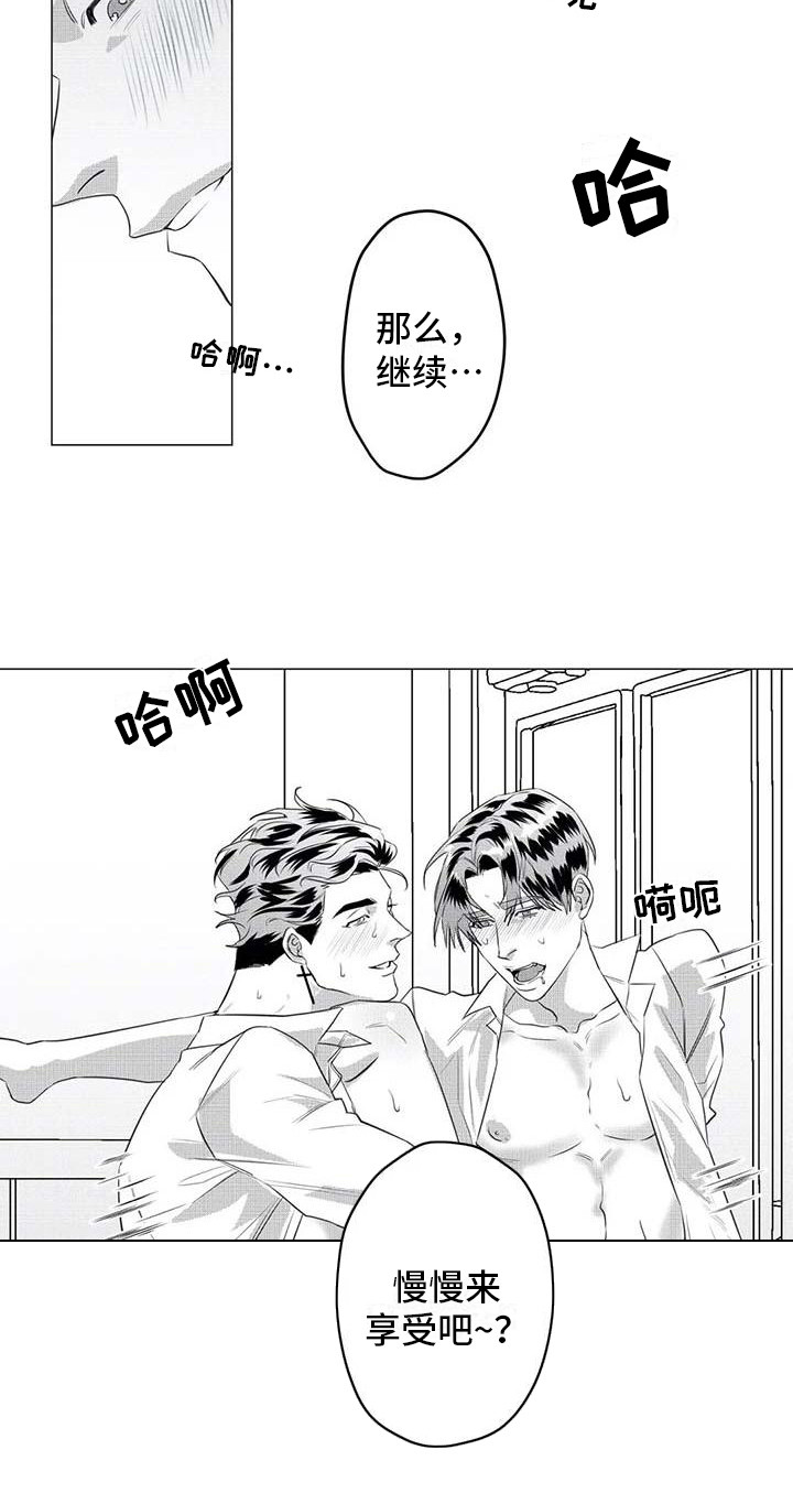 第34章：想拯救你15