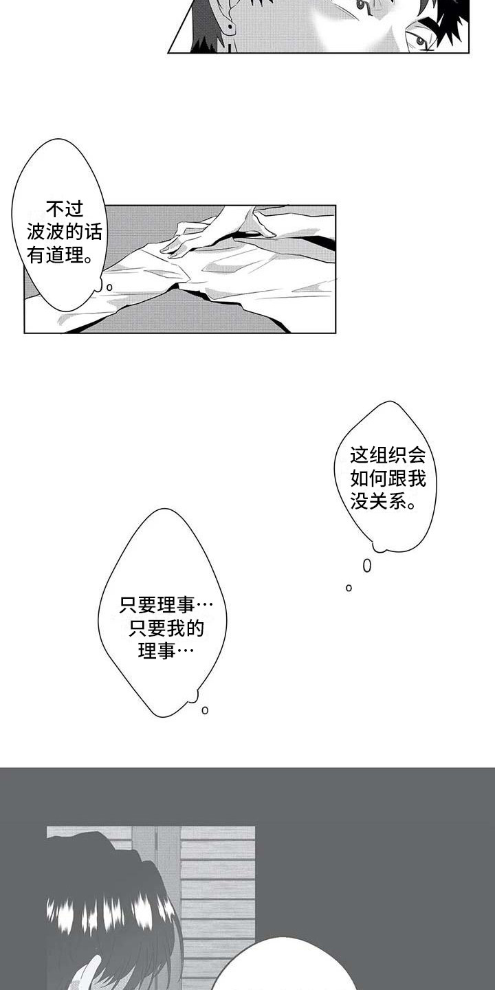 第19章：绑架1