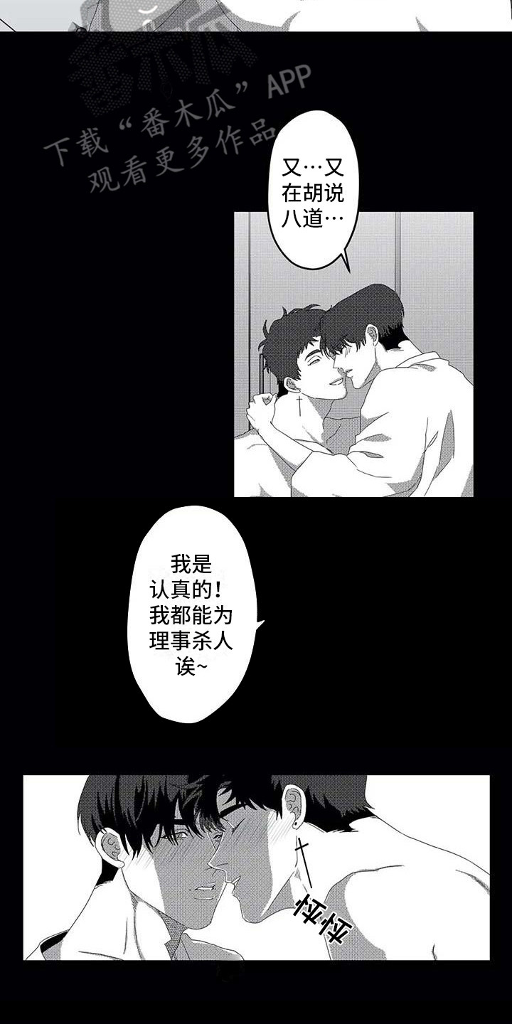 第7章： 生病了5