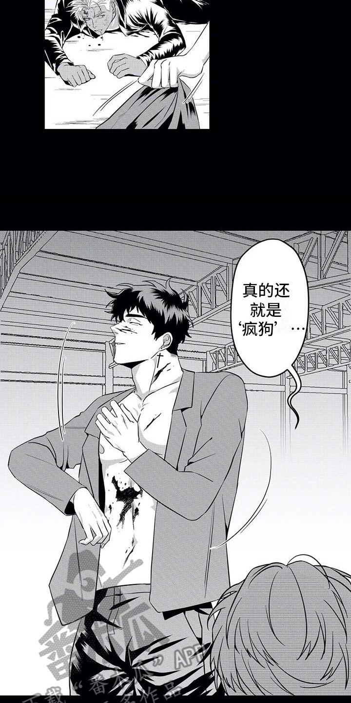 第23章：怪物10