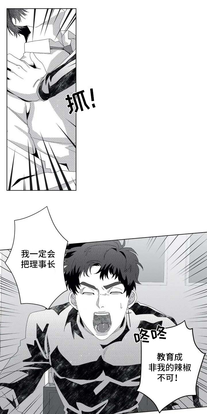 第4章：理事8