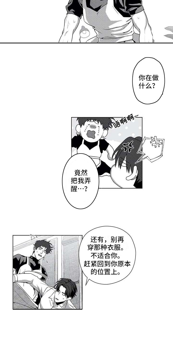 第15章：cosplay5