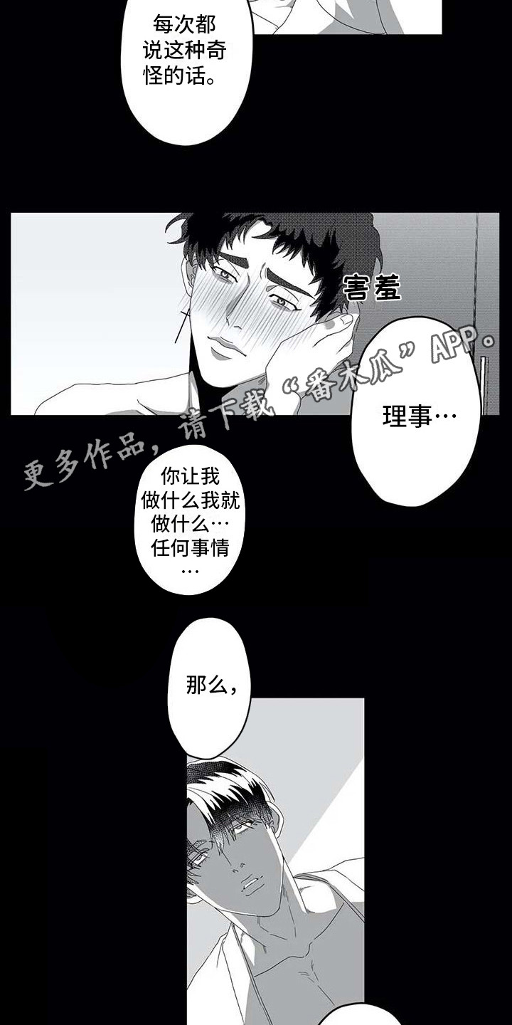 第7章： 生病了7