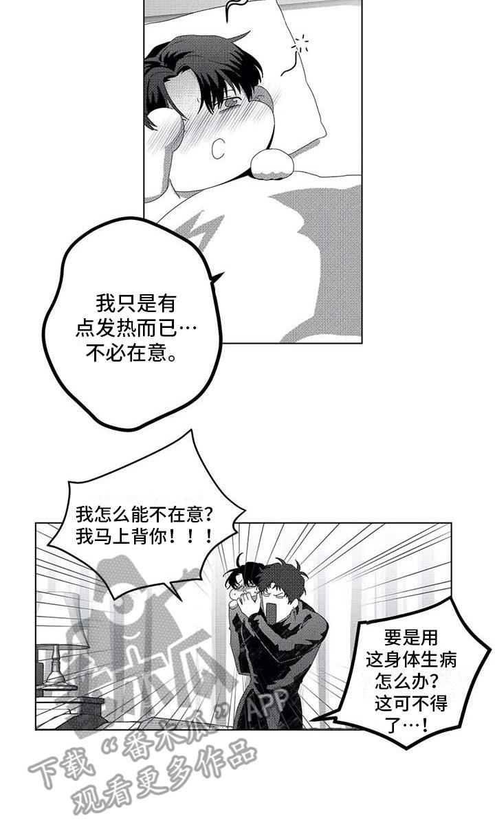 第7章： 生病了14