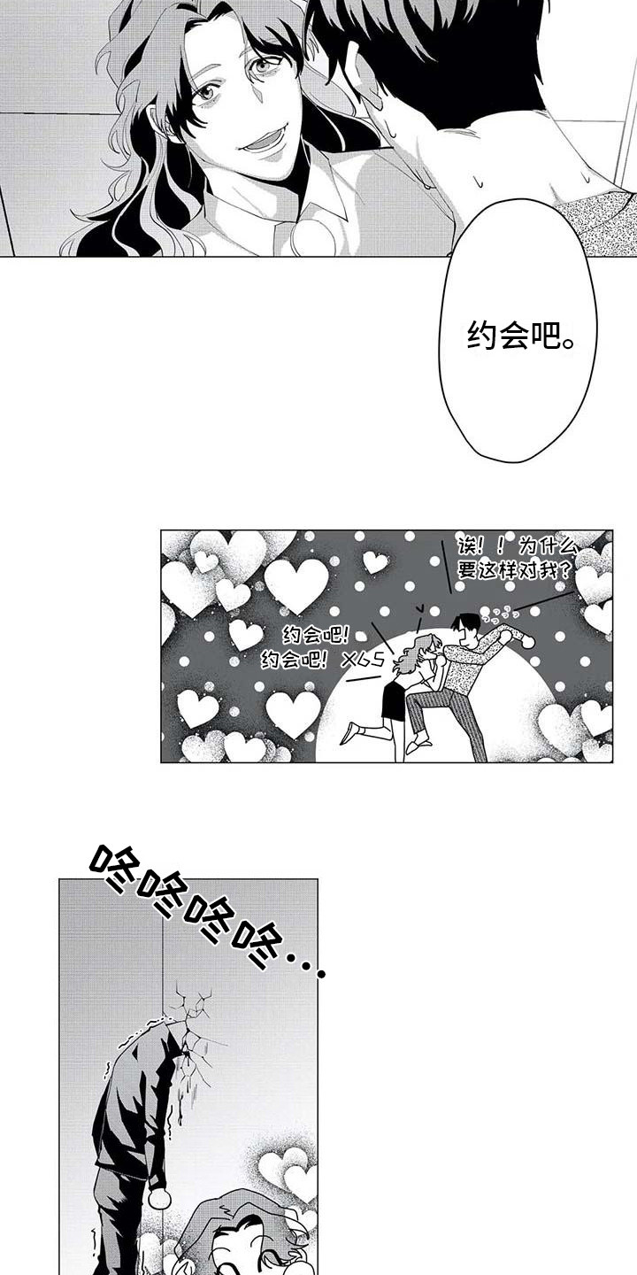 第28章：下届会长8
