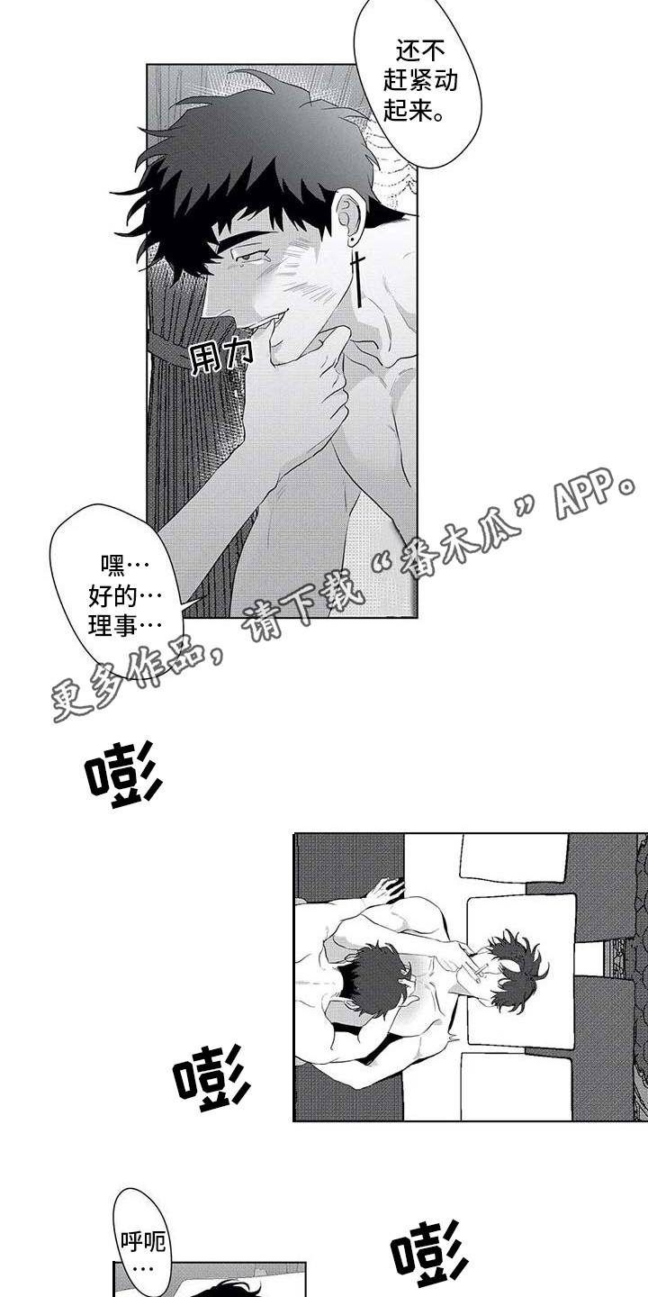 第18章：领头人7