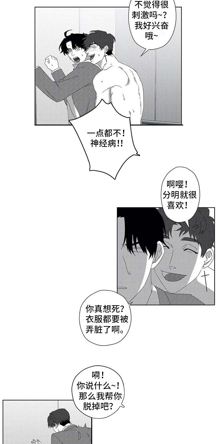 第11章：停下电梯8