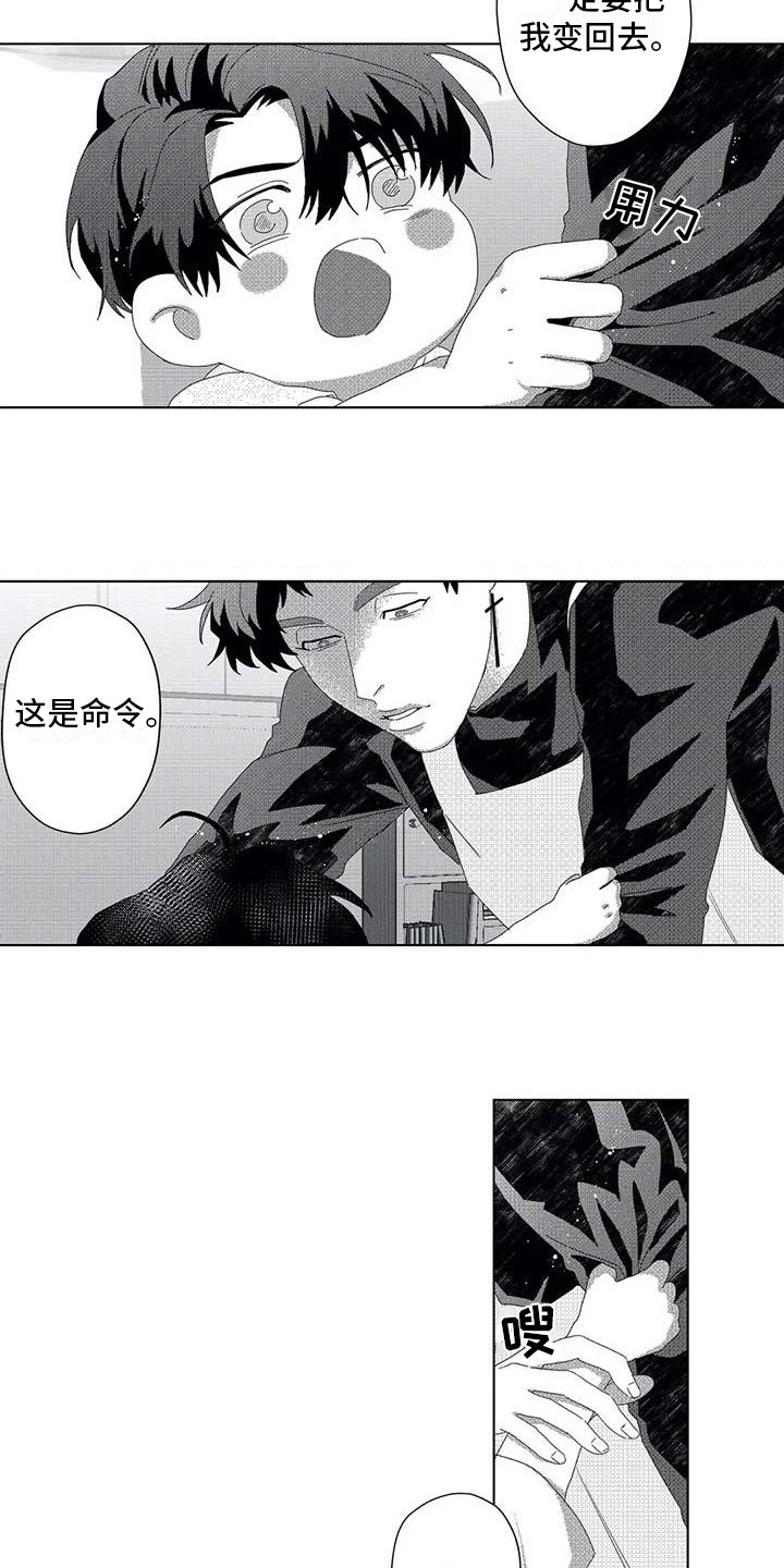 第6章：很可爱8