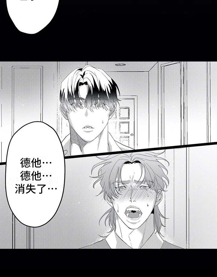 第21章：消失了7