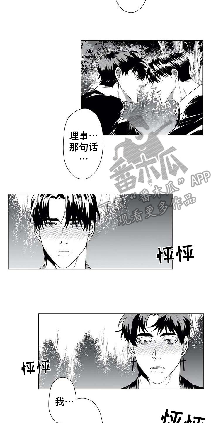 第25章：没事就好5