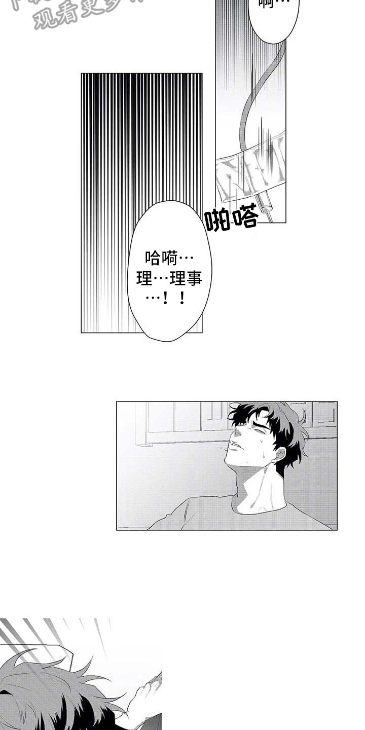 第25章：没事就好9