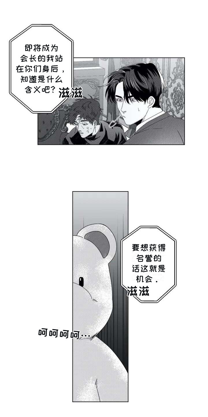 第3章：会长12