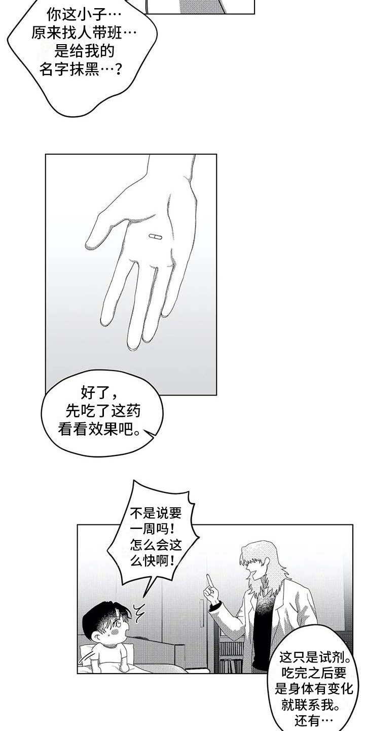 第8章：看望10