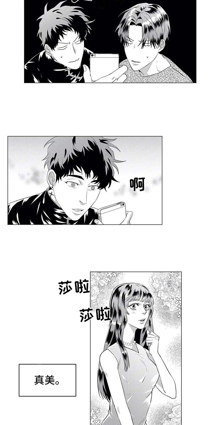 第29章：相亲对象1
