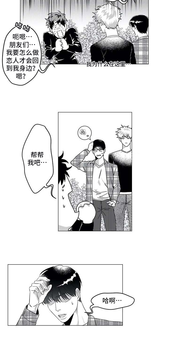 第32章：求助8