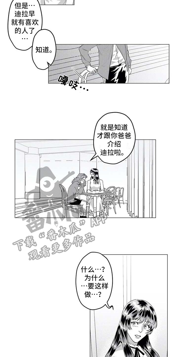 第34章：想拯救你4