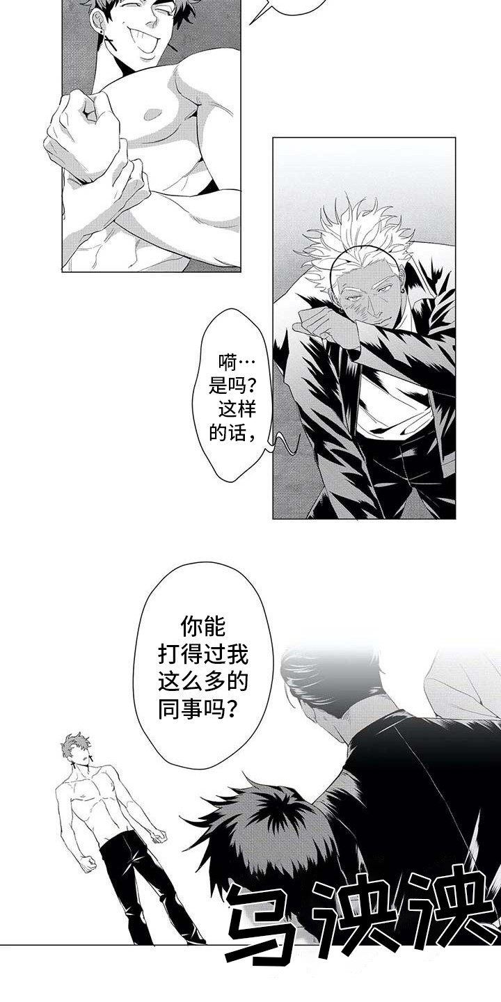 第22章：挣脱7