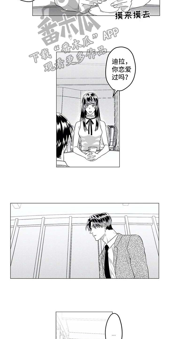 第33章：尴尬1