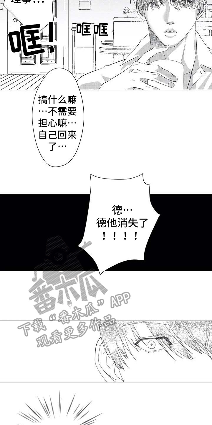 第21章：消失了4