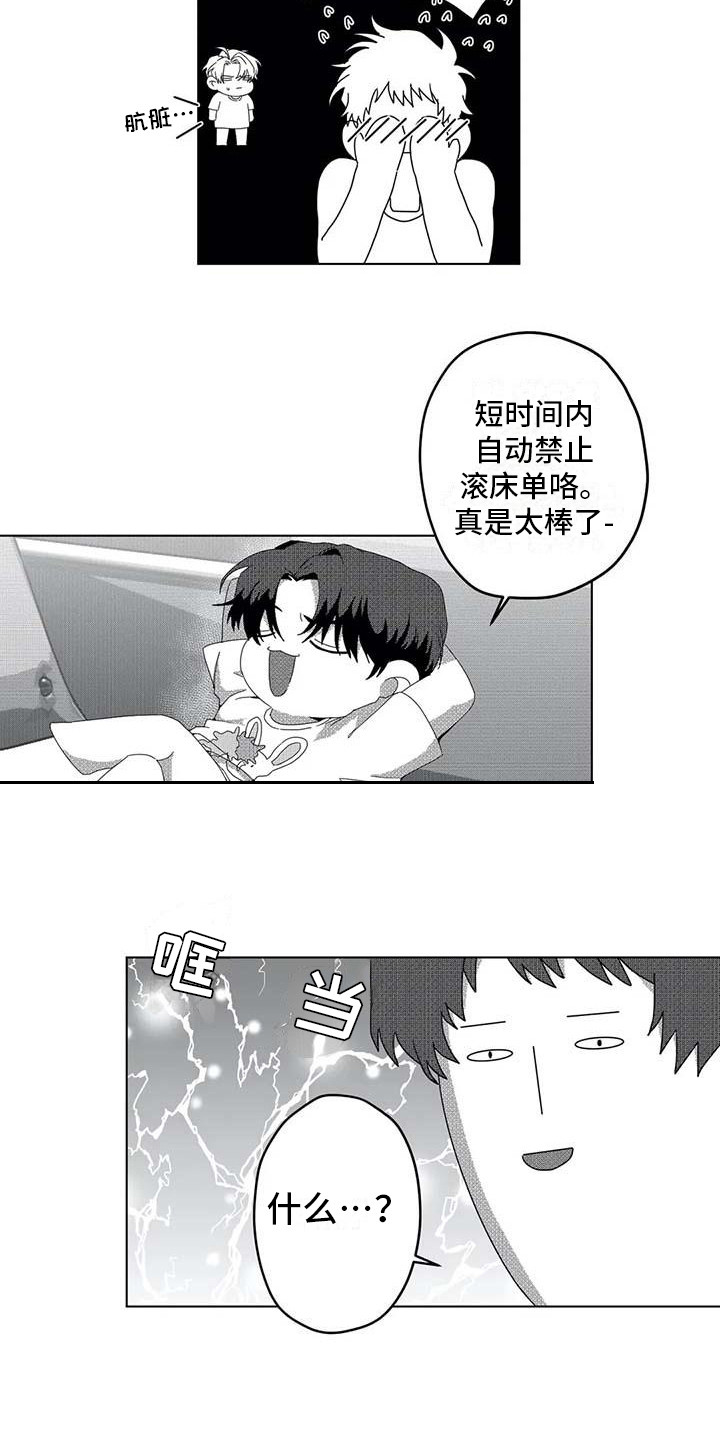 第6章：很可爱10