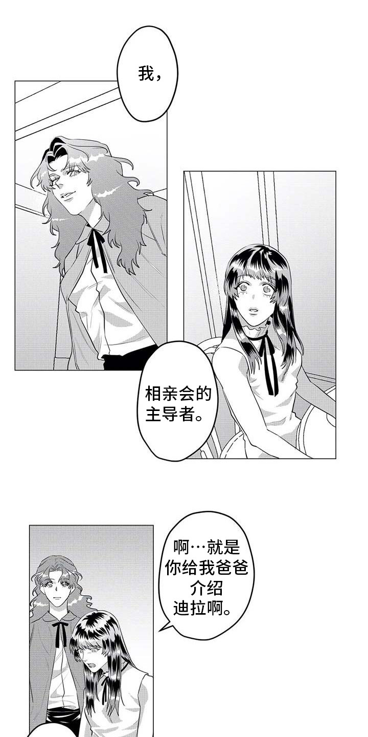第34章：想拯救你3