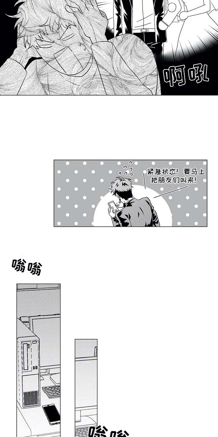 第32章：求助4