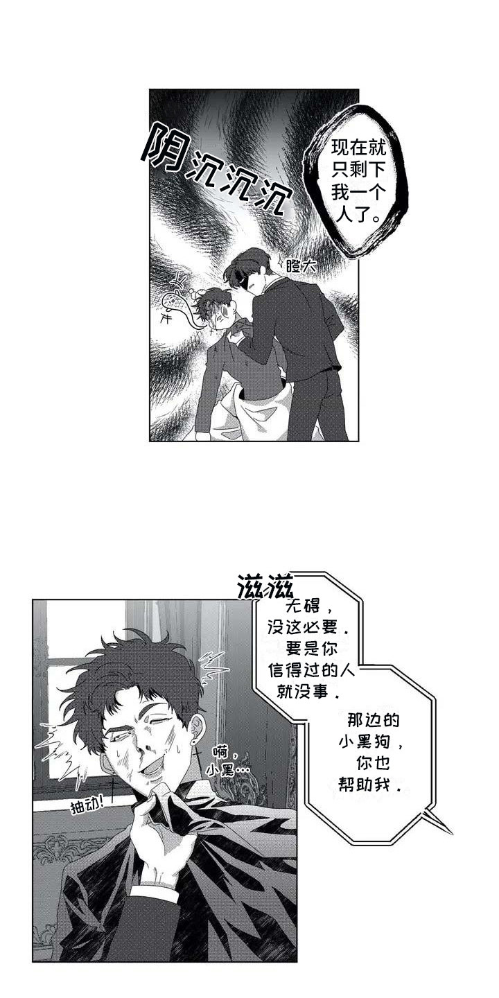 第3章：会长11