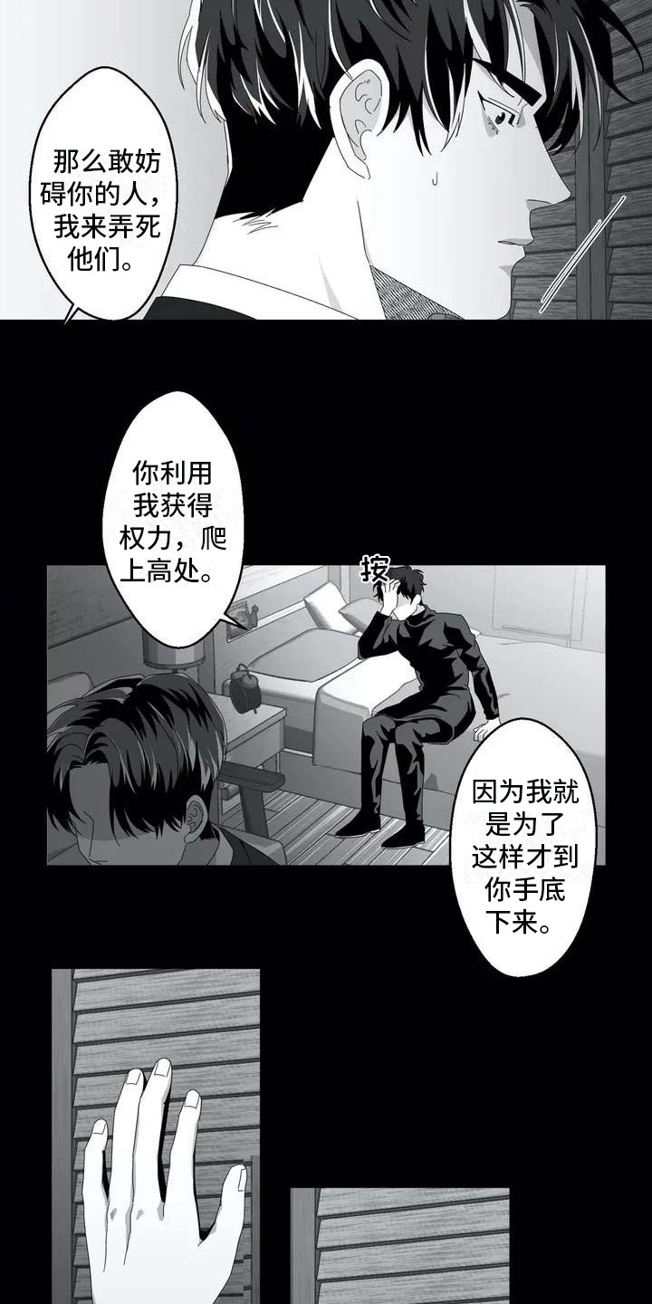 第4章：理事2