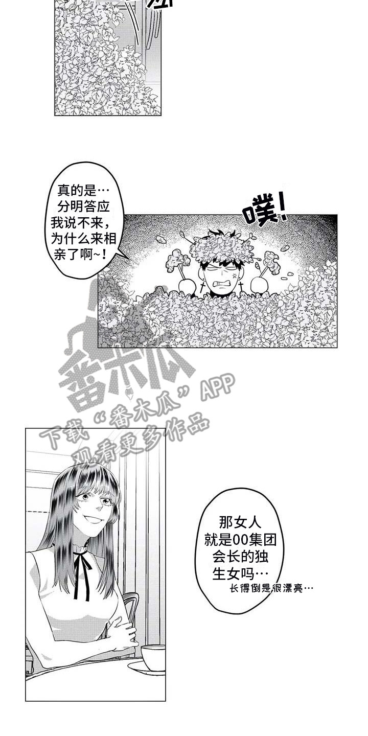 第32章：求助1