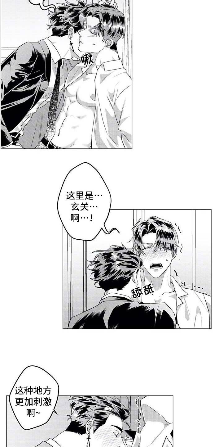 第34章：想拯救你8