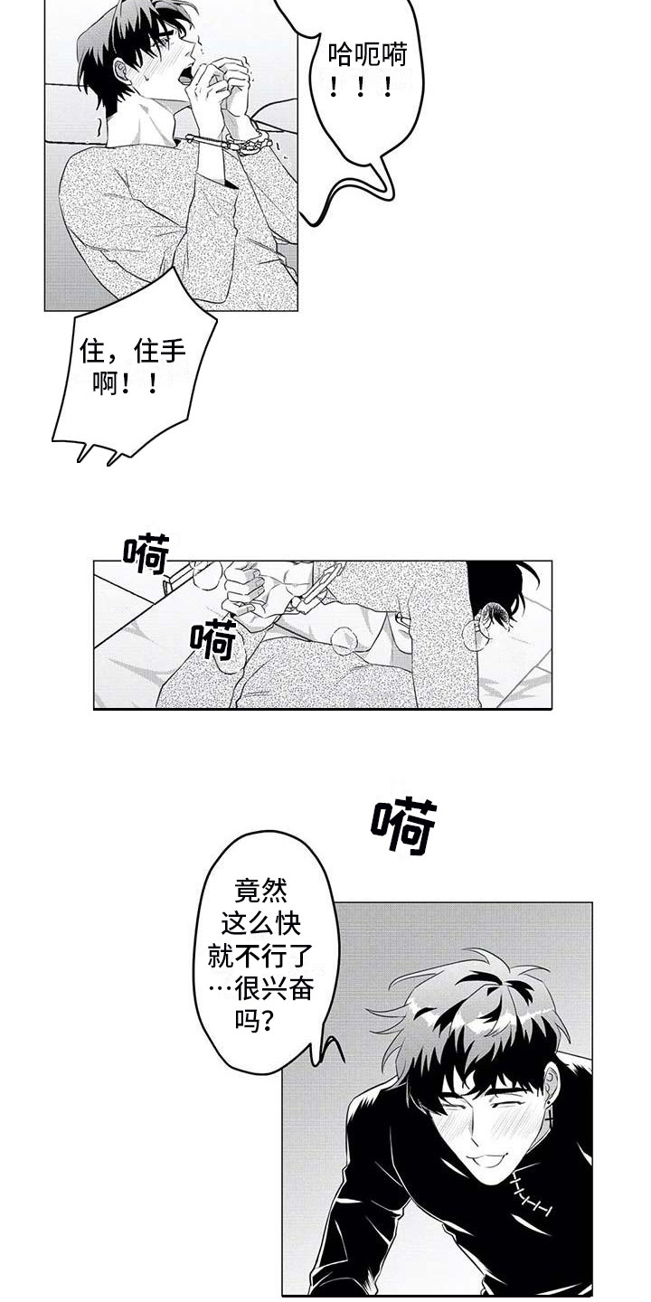 第30章：不会放手9