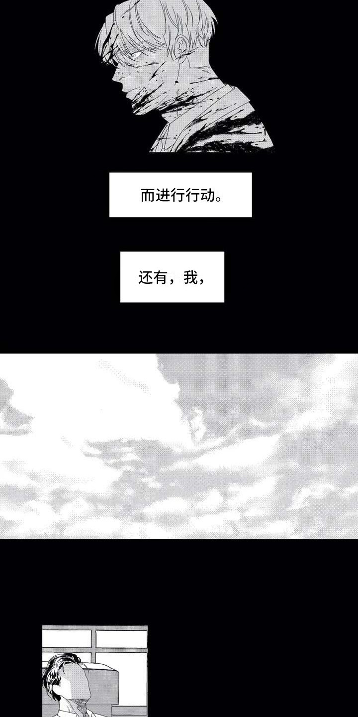 第1章：忠诚的狗6