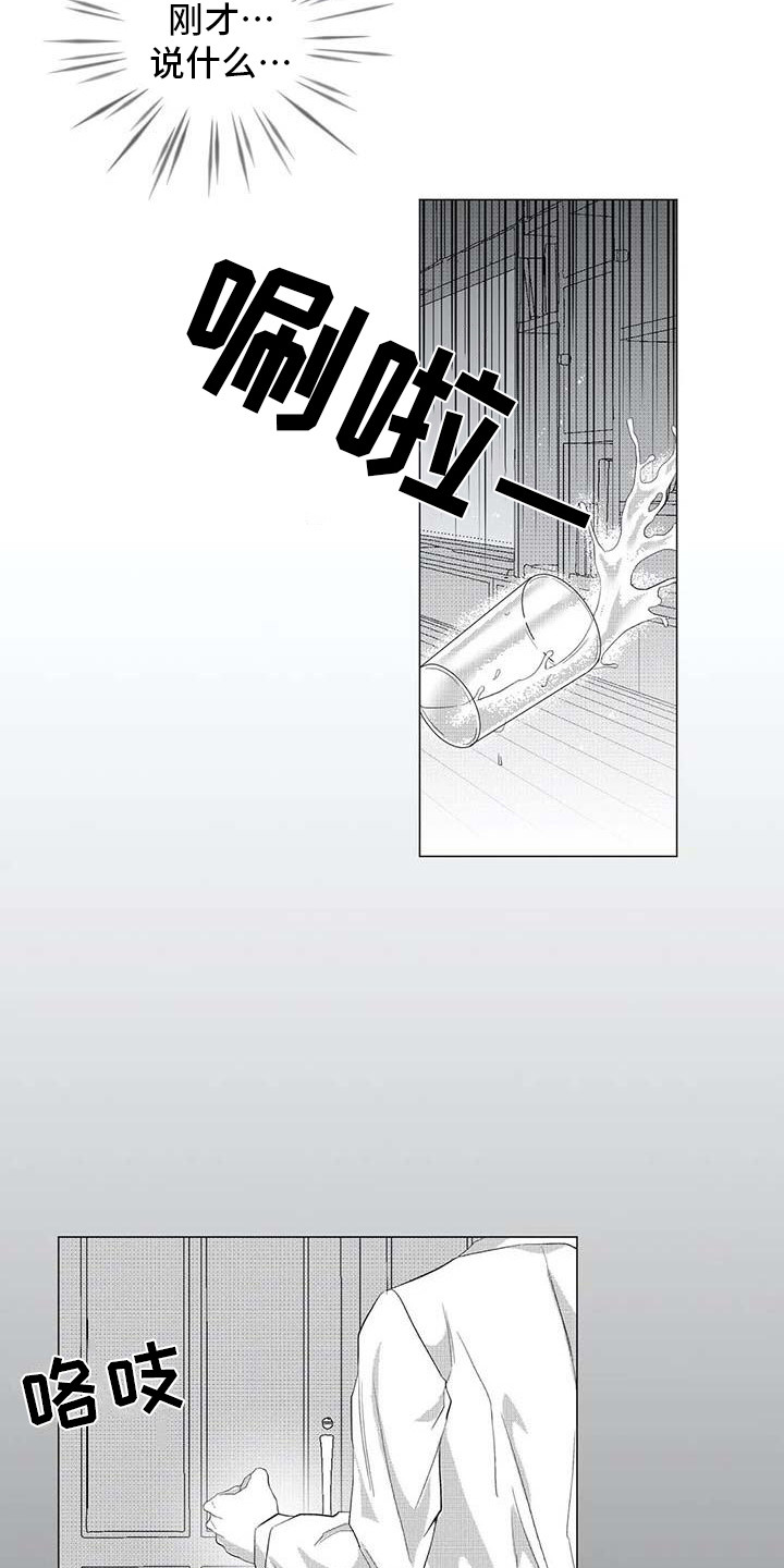 第21章：消失了5