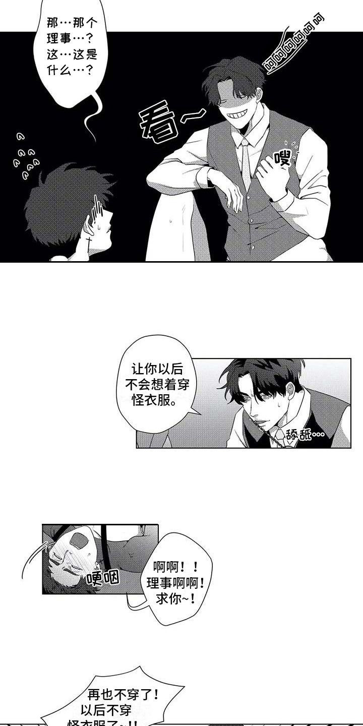 第16章：惩罚8