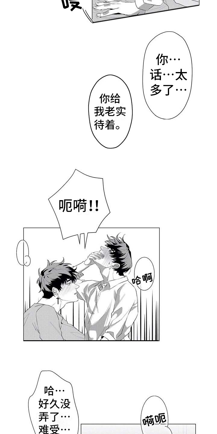 第26章：别再消失10