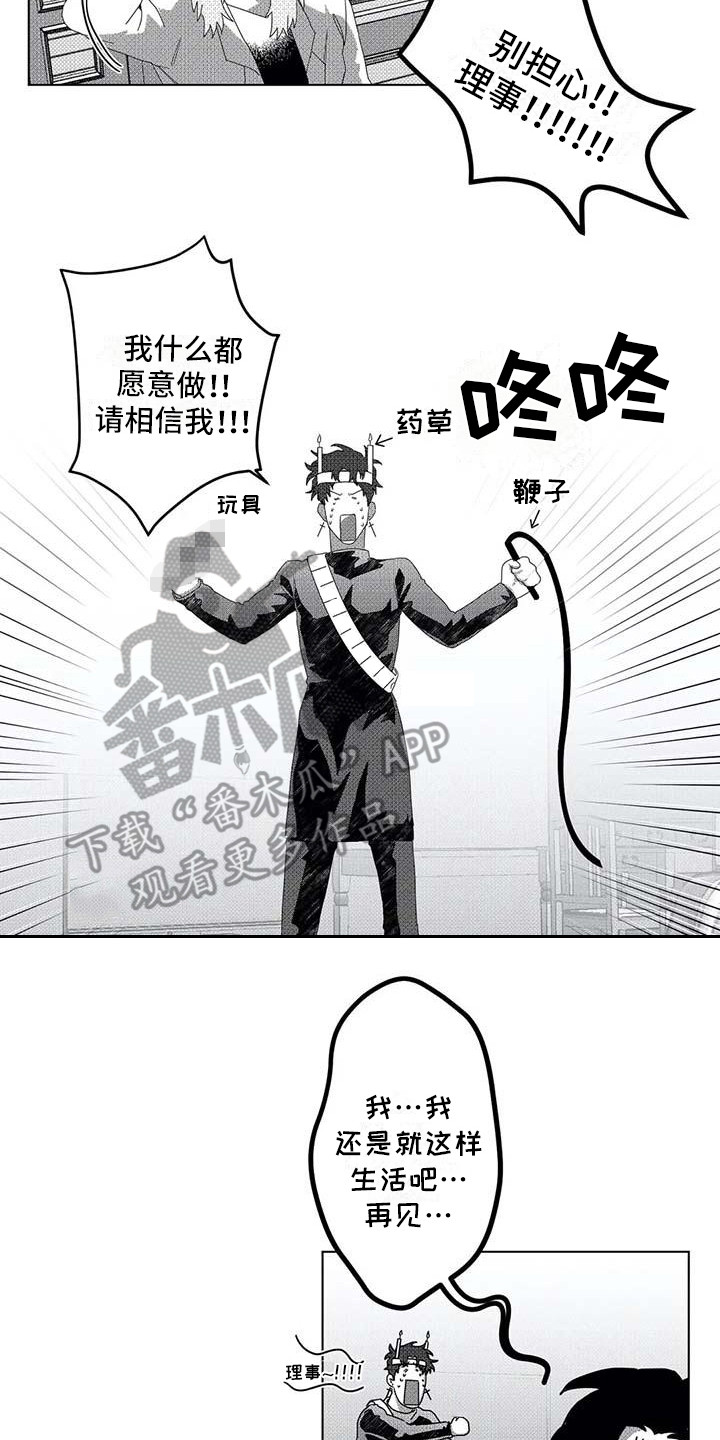 第8章：看望12