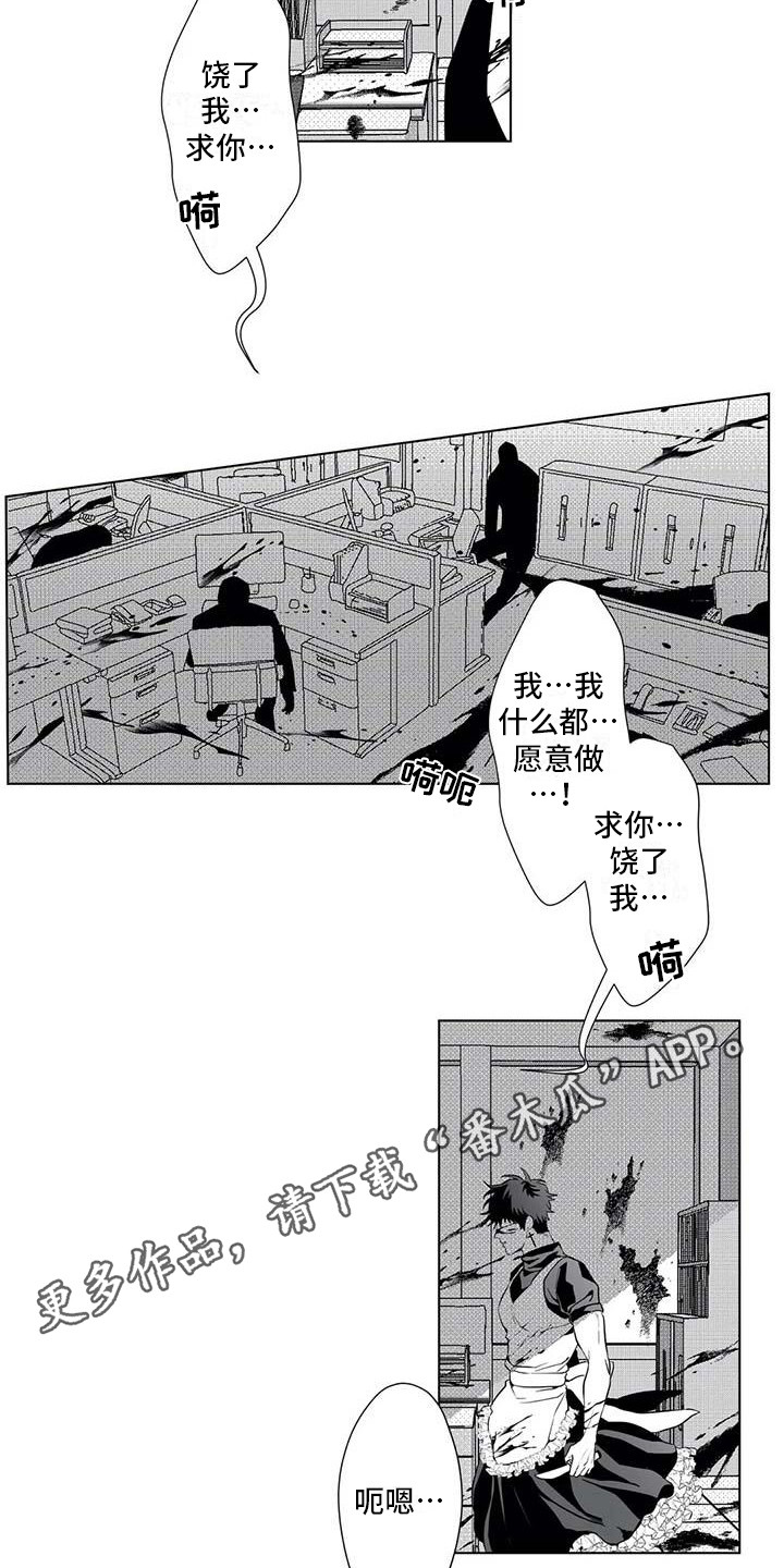 第14章：忘记了7