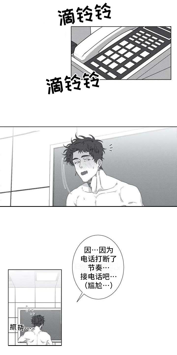 第1章：忠诚的狗14