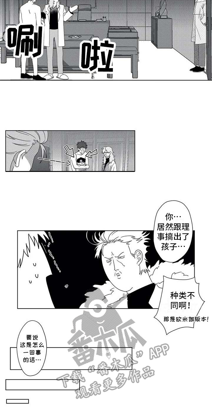 第5章：变小了13