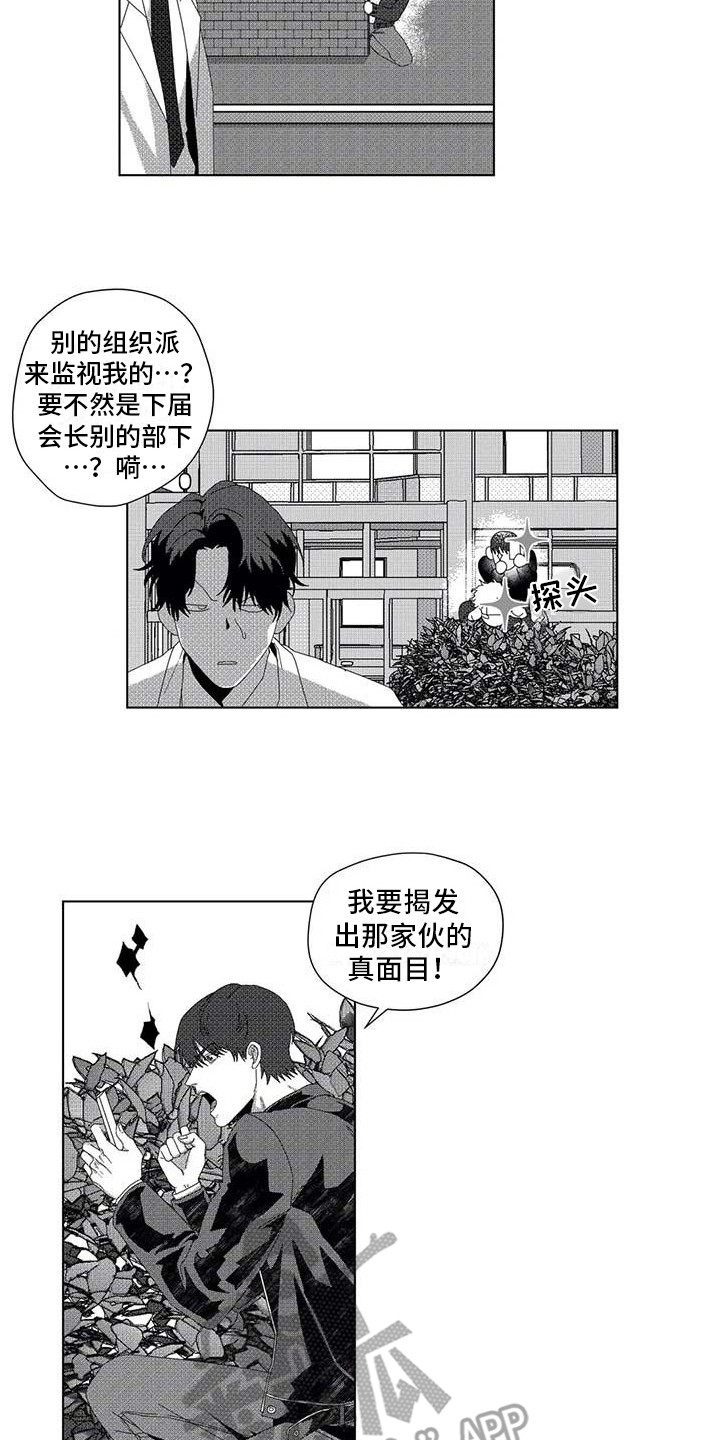 第13章：跟踪4