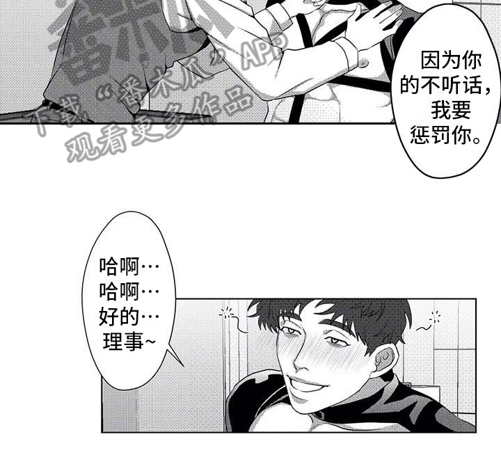第16章：惩罚5