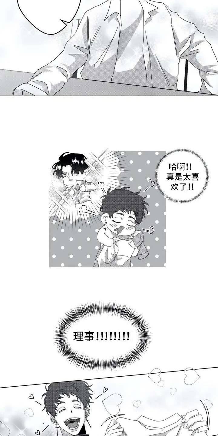 第2章：隐秘集团10