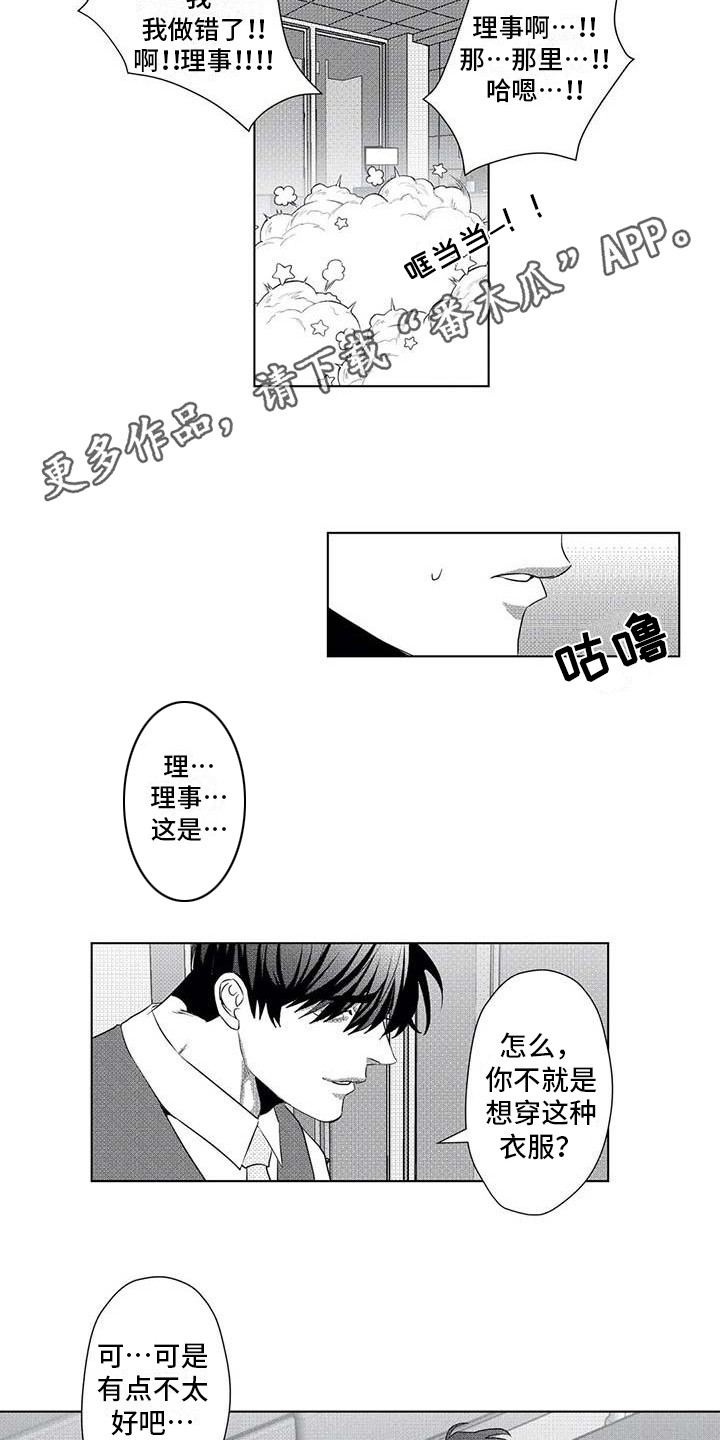 第16章：惩罚3
