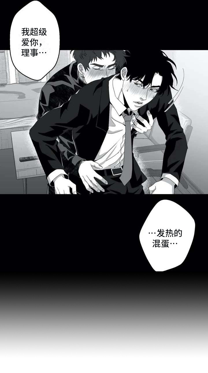 第4章：理事4