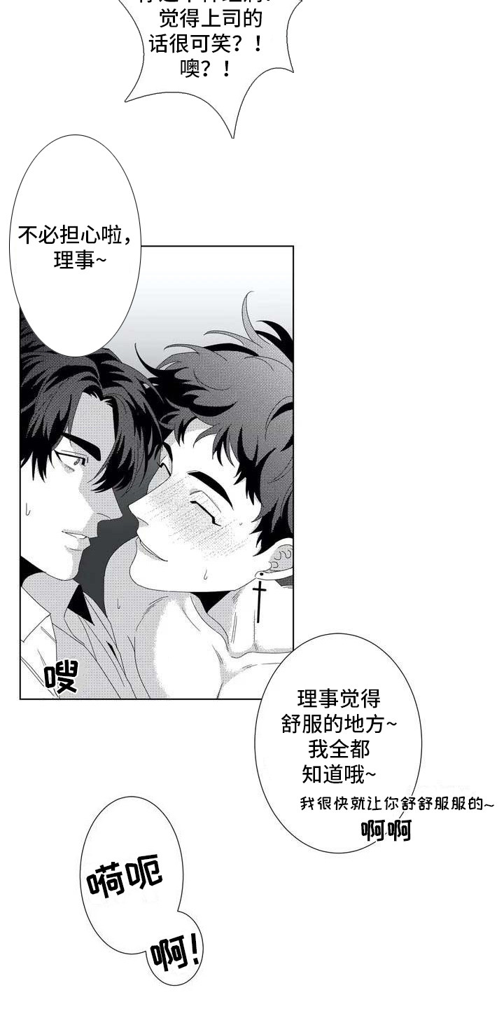 第1章：忠诚的狗13