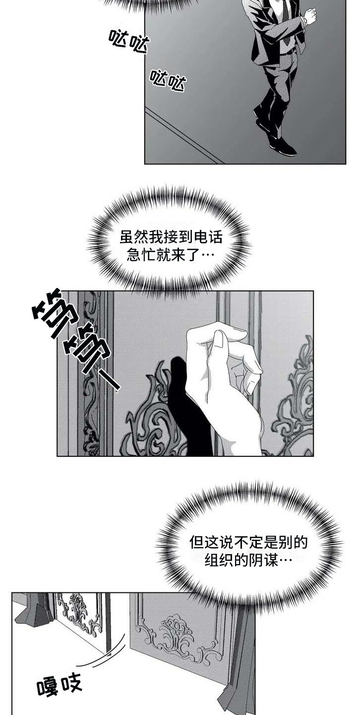 第3章：会长2