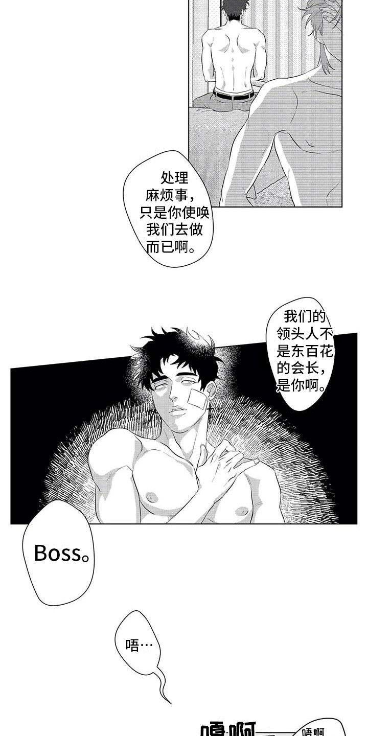 第18章：领头人12