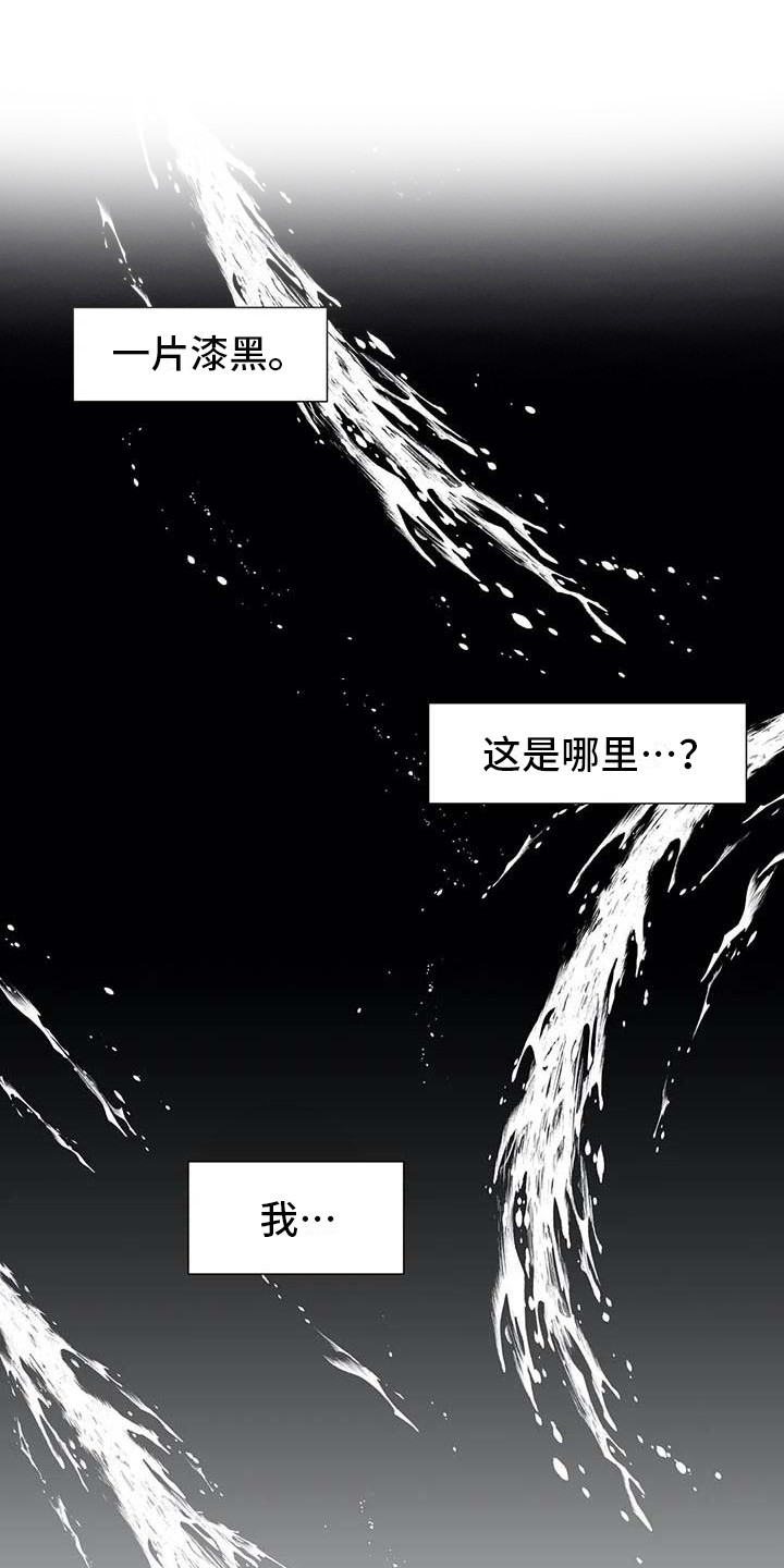第19章：绑架7