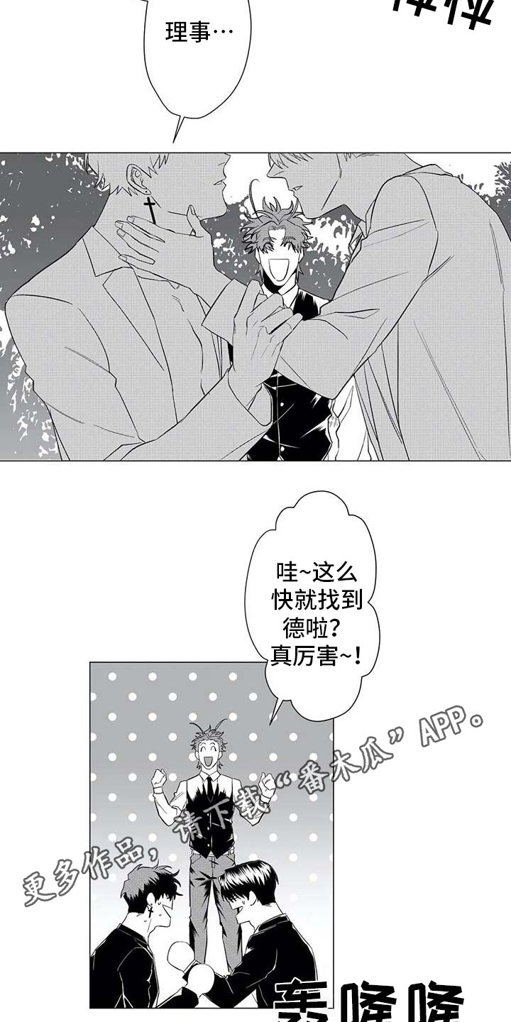 第25章：没事就好6