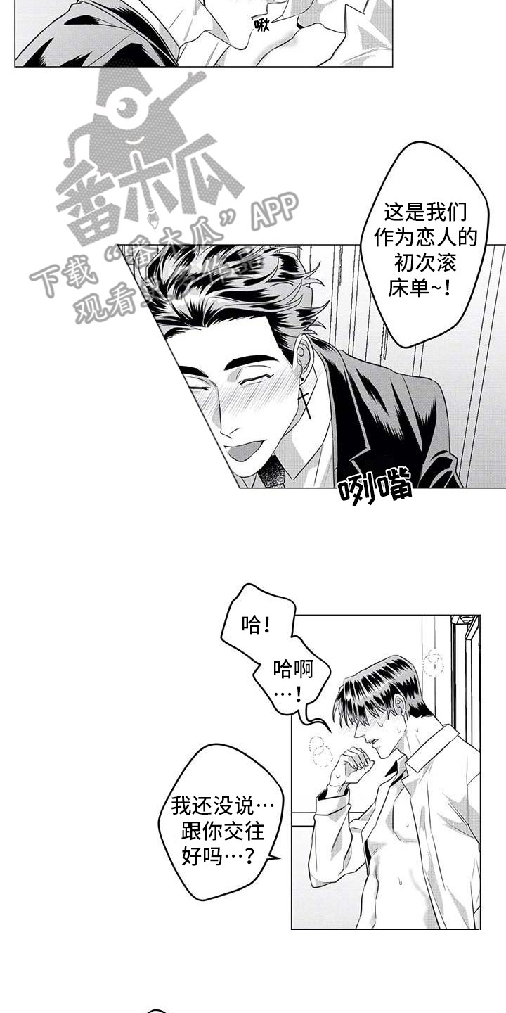 第34章：想拯救你9